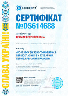 №DS614688