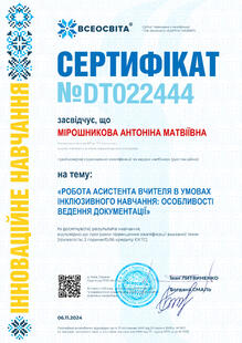 №DT022444