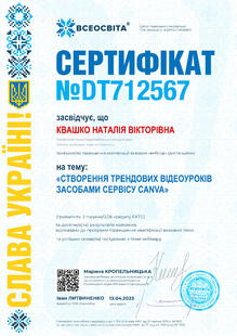 №DT712567