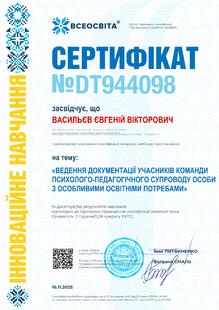 №DT944098