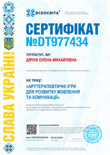 №DT977434