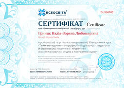 Сторона №1