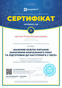 №DU613599