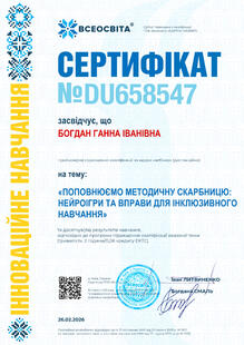 №DU658547