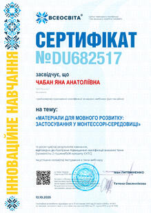 №DU682517