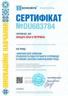 №DU683784