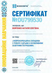 №DU799530