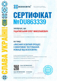№DU863339