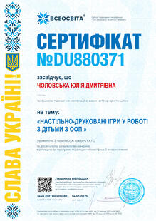 №DU880371