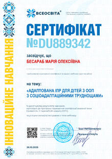 №DU889342
