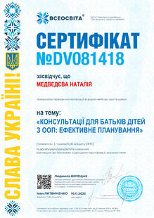 №DV081418