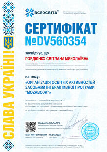 №DV560354