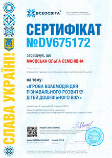 №DV675172