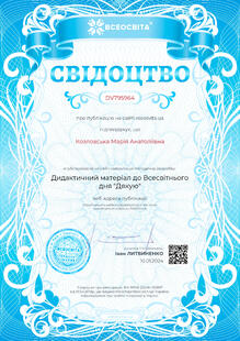 №DV795964