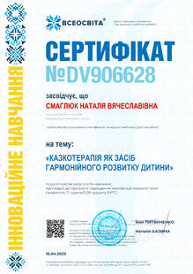 №DV906628