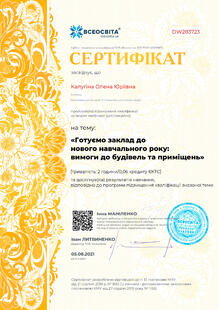 №DW283723