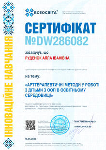 №DW286082
