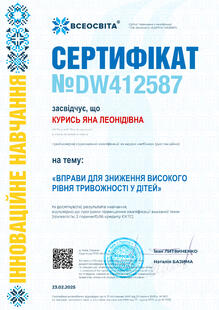 №DW412587