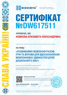 №DW617511