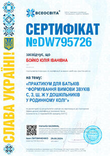 №DW795726