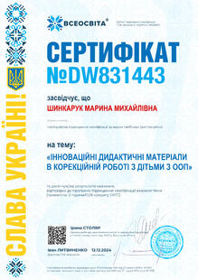 №DW831443