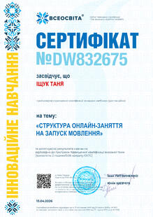 №DW832675