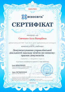 №DX057003
