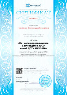 №DX490579