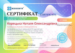 Сторона №1