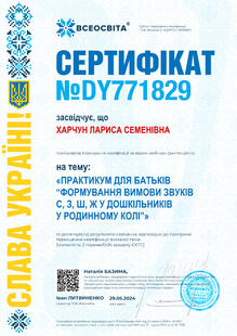 №DY771829