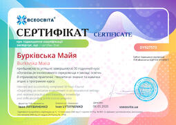 Сторона №1