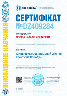 №DZ409284