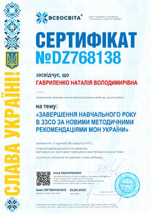 №DZ768138