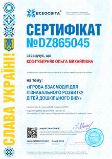 №DZ865045