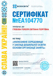 №EA104770