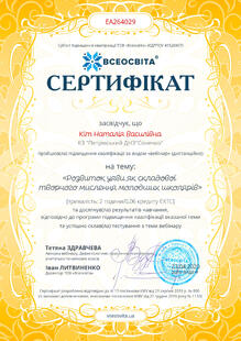 №EA264029