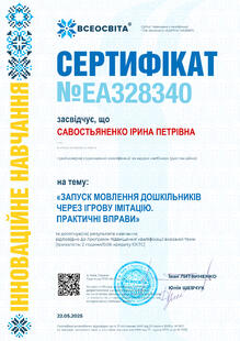 №EA328340