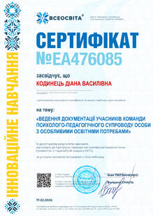 №EA476085