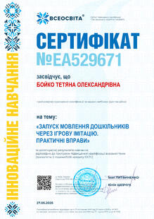 №EA529671