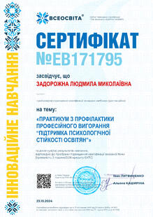 №EB171795