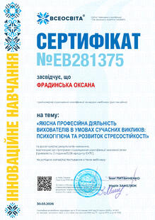 №EB281375