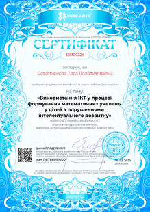 №EB309228