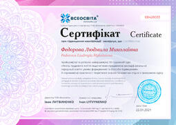 Сторона №1