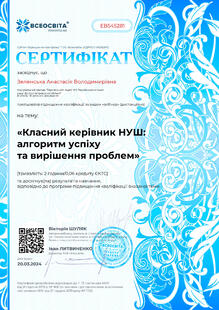 №EB545281