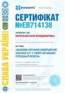 №EB714138