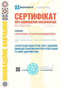 №EB801367