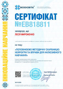 №EB818811