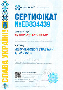 №EB834439