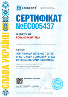 №EC005437