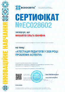 №EC028602